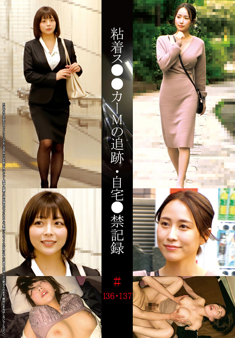 SHIND-110黏著软体M的追踪记录・家庭禁录＃136・137 - AV大平台-中文字幕,成人影片,AV,国产,线上看