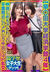 413INSTV-707【朝野田大学经济学部四年级】关系亲密超萌JD 即将毕业却参与疯狂的中出四人同时性爱 - AV大平台-中文字幕,成人影片,AV,国产,线上看