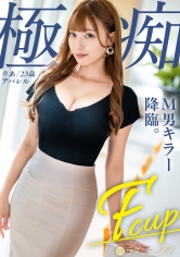 259LUXU-1879【M男杀手降临。 】拥有一流口交和神技手法，用D女的美貌性感支配男人。柔软美乳F罩杯×极致光滑皮肤。拥有高尚美感和技巧的成熟色香，玩弄男人快乐的奢华性爱【希望被看到的愿望】Luxury TV 1868 - AV大平台-中文字幕,成人影片,AV,国产,线上看