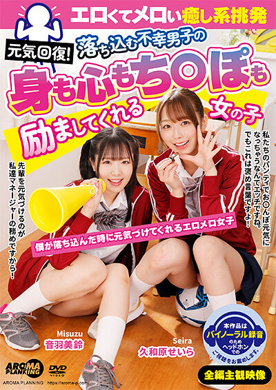 AARM-338重焕活力！一位性感温柔、疗愈又充满挑逗的女孩，将抚慰忧郁不幸男人的身心，并唤醒他的性欲。 - AV大平台-中文字幕,成人影片,AV,国产,线上看