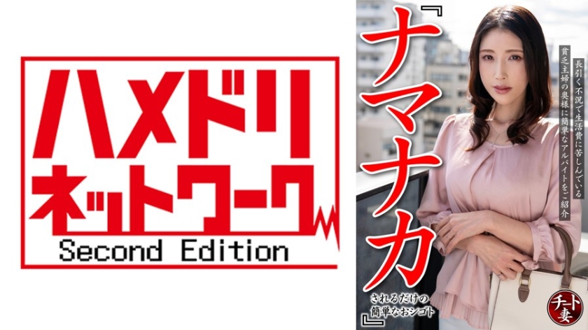 328CNSTV-005「一份轻松的工作，只不过你得被坑」 为那些因长期经济衰退而难以维持生计的贫困家庭主妇们提供一份轻松的兼职工作。 - AV大平台-中文字幕,成人影片,AV,国产,线上看