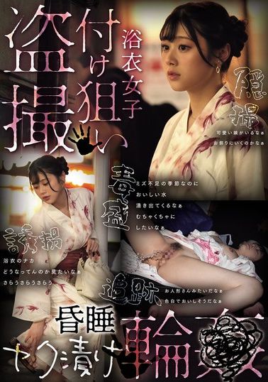 CLUB-912浴衣女子瞄准偷拍迷●药浸轮● - AV大平台-中文字幕,成人影片,AV,国产,线上看