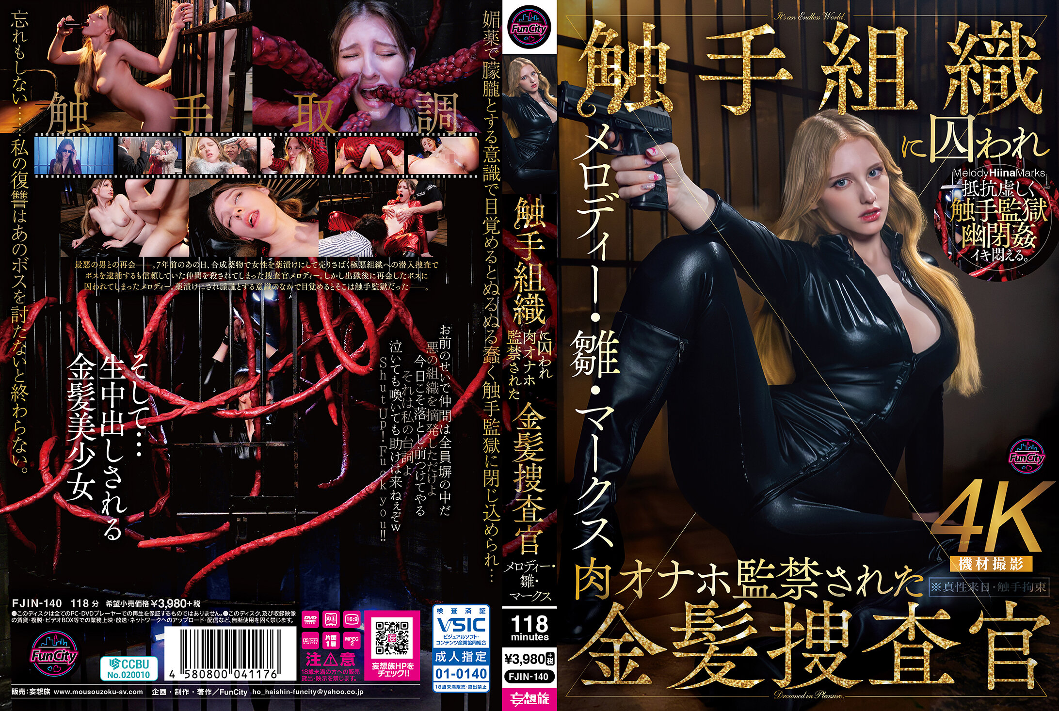 FJIN-140被触手组织囚禁的金发调查官 Melody・雏・Marks - AV大平台-中文字幕,成人影片,AV,国产,线上看