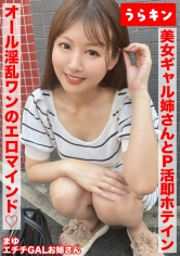 865URKN-01803【美女辣妹姐姐与P活动！ ！前冲击性爆炸的即时旅馆不可避两次射精】【淫荡辣妹姐姐你喜欢吗？是的，非常喜欢！ ！ 】【全淫乱的淫荡心灵，享受性爱的风格，在淫荡的这样的姿态下进行P活动的自拍！ ！ 】叶月真由 - AV大平台-中文字幕,成人影片,AV,国产,线上看