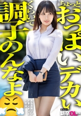 300MIUM-1266【新人】长相淫荡的巨乳新人，果然是个超级性欲旺盛的小姐姐，床上几乎要淹没危机wwww 只有我提前脱掉西装真是太幸运了wwwww - AV大平台-中文字幕,成人影片,AV,国产,线上看