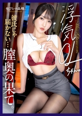 390JAC-233【他人棒带来狂潮高潮】情妇的品格。男友不知道的纯正千金淫荡一面。出轨的OL小姐。 26岁 不动产(国际系)。 - AV大平台-中文字幕,成人影片,AV,国产,线上看