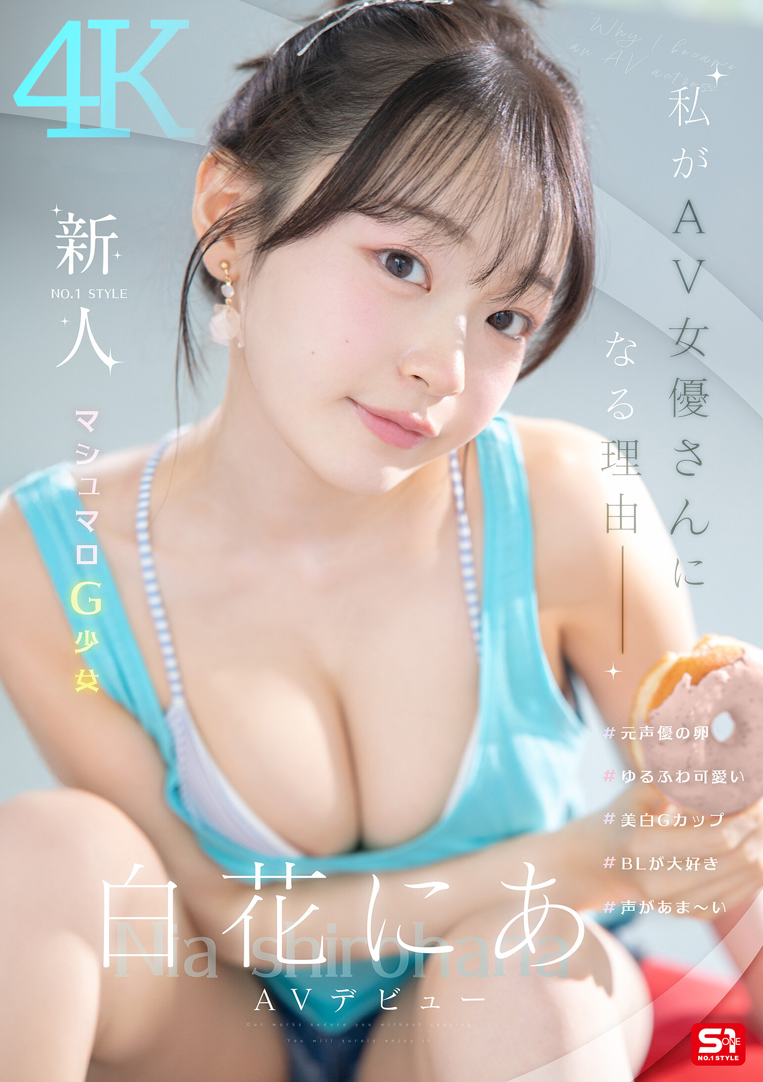 SNOS-155[AI解码版]新人NO.1 STYLE 白花仁爱AV首秀 「我成为AV女优的理由」 - AV大平台-中文字幕,成人影片,AV,国产,线上看