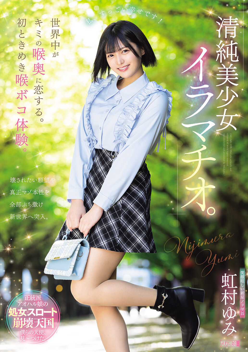 MISM-440[AI解码版]全世界都爱上了你的喉咙。初次心动的喉咙体验。清纯美少女口交。虹村由美。 - AV大平台-中文字幕,成人影片,AV,国产,线上看