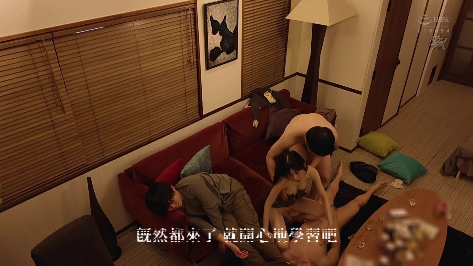 [AI解码版]只有我无法参与的在家喝酒聚会圈●BSS。 五日市芽依 - AV大平台-中文字幕,成人影片,AV,国产,线上看
