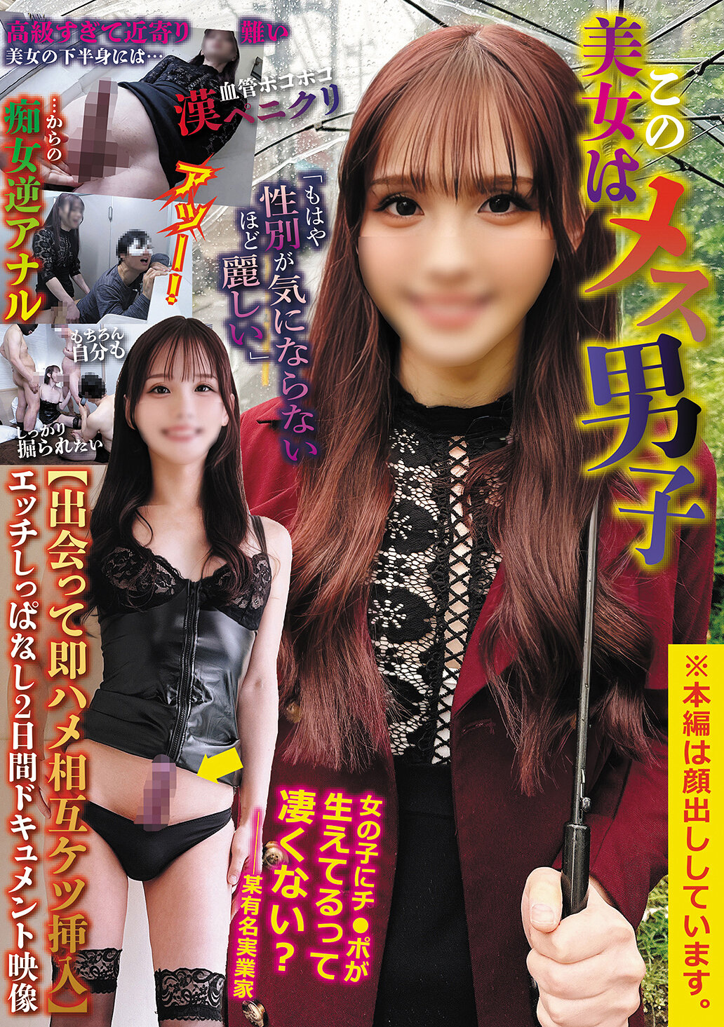 SDGY-001这位美丽的女子是一位由男变女的跨性别者。 「她太美了，她的性别已经不再重要了。」【见面后立即发生性关系，双方进行肛交】一部记录两天不间断性爱的纪录片。 - AV大平台-中文字幕,成人影片,AV,国产,线上看
