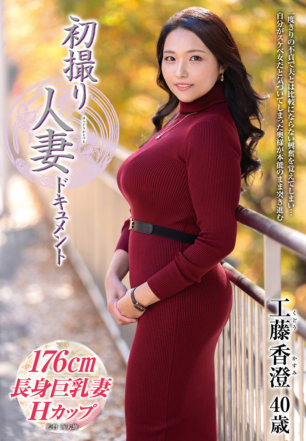 JRZE-298初次拍摄人妻纪录片 工藤香澄 - AV大平台-中文字幕,成人影片,AV,国产,线上看