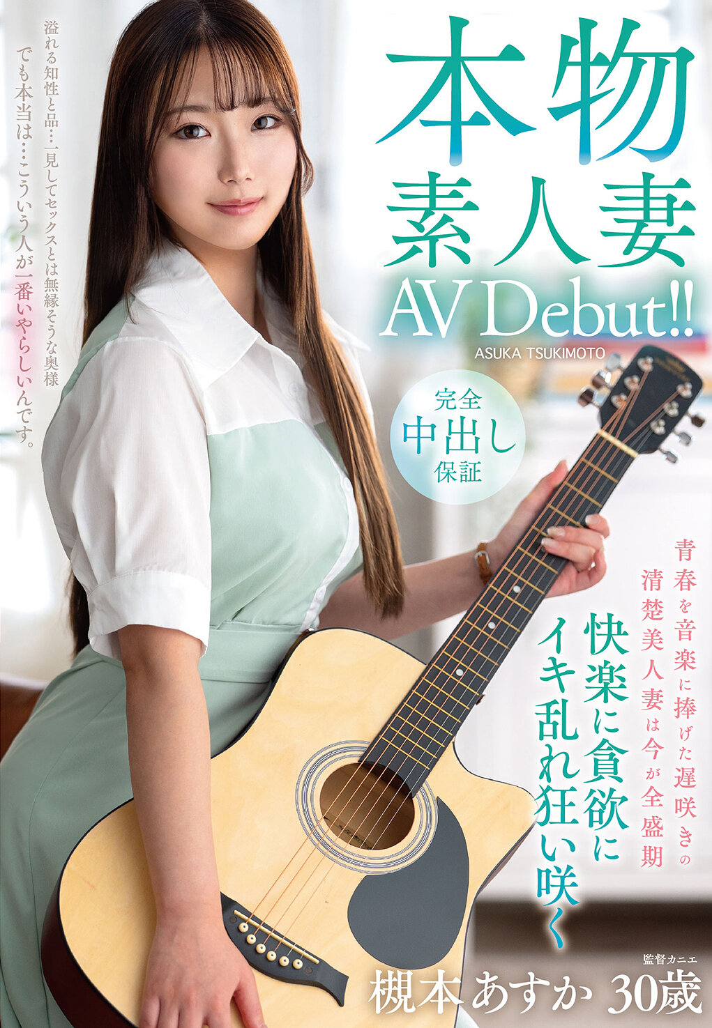 VEO-085[AI解码版]本色素人妻AV首秀！！将青春奉献给音乐的晚开花清纯美人妻 正值全盛期 贪婪地追求快乐 疯狂盛开的槻本亚织 - AV大平台-中文字幕,成人影片,AV,国产,线上看
