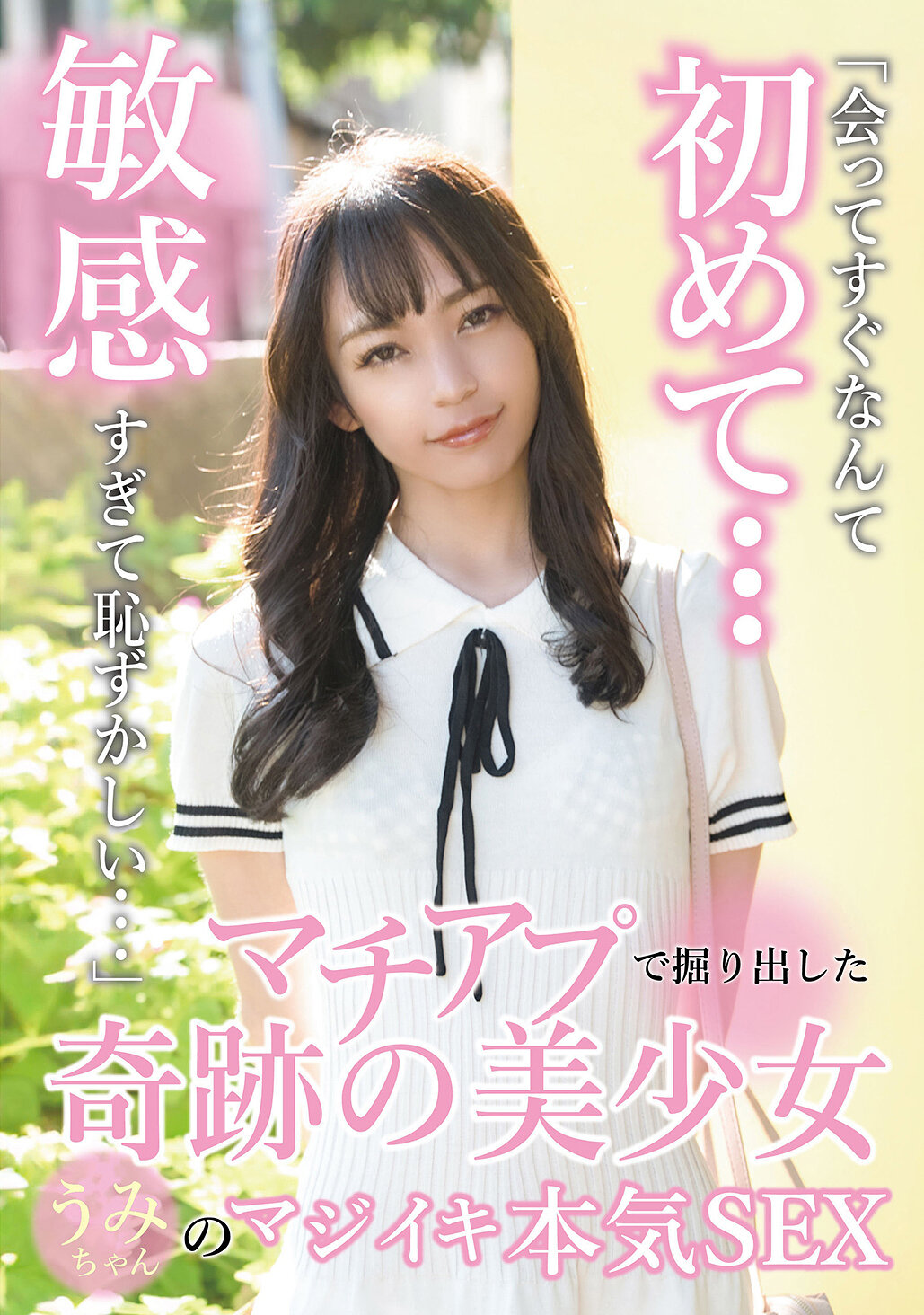 TENN-046在这里找到的奇迹美少女海未在街头相遇 真性情激情性爱 寻井海未 - AV大平台-中文字幕,成人影片,AV,国产,线上看