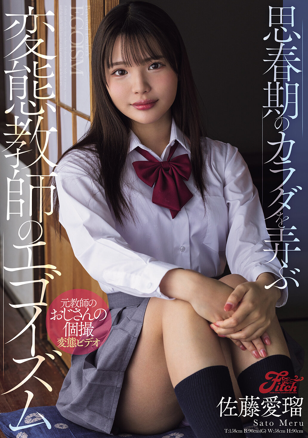 JUFE-619[AI解码版]思春期的身体受虐于变态教师的自我主义 佐藤爱瑠 - AV大平台-中文字幕,成人影片,AV,国产,线上看