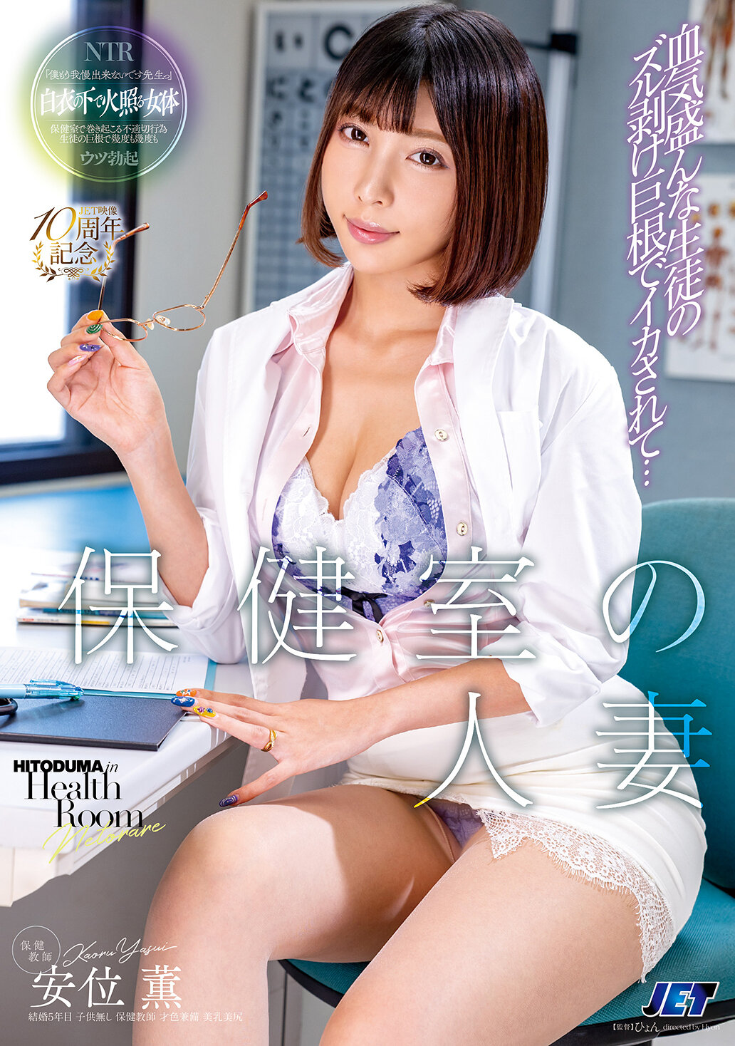 NGOD-313[VIP会员点播]保健室的人妻 被充满血气的学生用巨大的生殖器狠狠地操奸…- 安位薰 - AV大平台-中文字幕,成人影片,AV,国产,线上看
