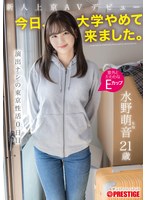 FIT-007[AI解码版]新人上京AV首秀「今天，我就这样退学来了。」无演出的东京性生活第零日 水野萌音 - AV大平台-中文字幕,成人影片,AV,国产,线上看