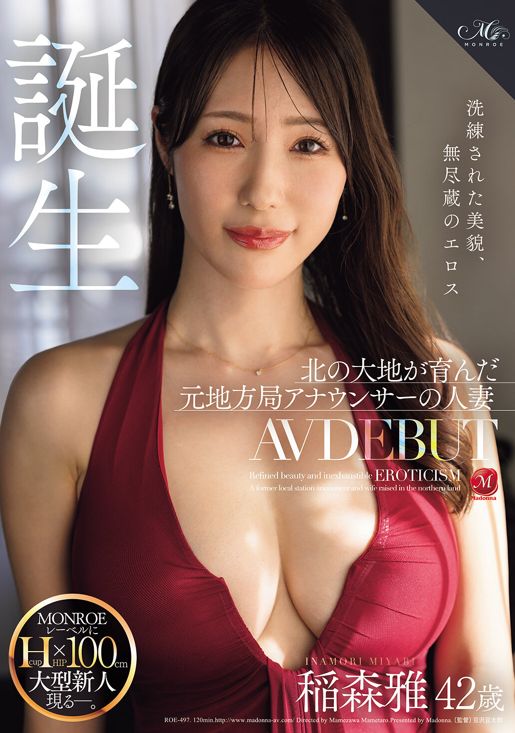 ROE-497[AI解码版]精致美貌、无穷激情 稻森雅 42 岁 AV DEBUT 北国大地孕育的前地方台女主播人妻 诞生 - AV大平台-中文字幕,成人影片,AV,国产,线上看