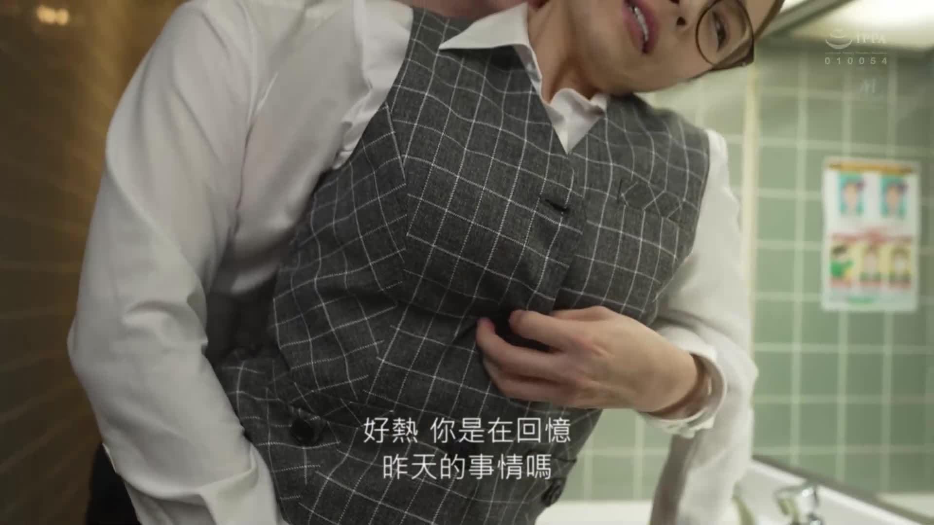 [AI解码版]将公司地味的主妇会计变成我专用的情妇，喷出浓密的痴态潮水。藤环奈 - AV大平台-中文字幕,成人影片,AV,国产,线上看