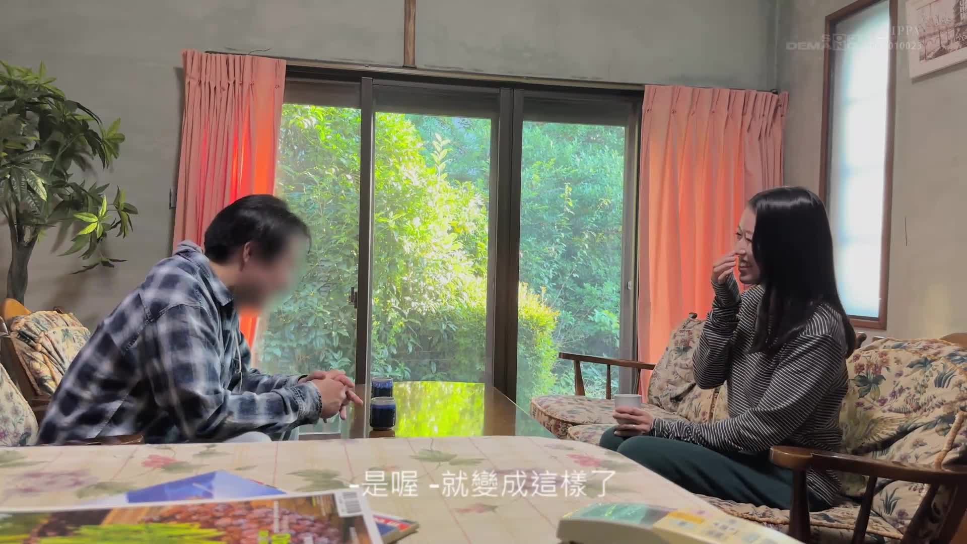 [VIP会员点播]被冷落的妻子，做好了怀孕的准备。与希望代孕的社交媒体粉丝在婆家偷偷进行无套内射性爱。 高嶋和 - AV大平台-中文字幕,成人影片,AV,国产,线上看