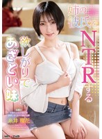 MXGS-1428欲望强烈且做作的妹妹糸井瑠花想要NTR姊姊的男友，赠送内衣和即拍照片 - AV大平台-中文字幕,成人影片,AV,国产,线上看