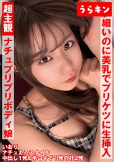 865URKN-01901超主观映像【自然风可爱笑容却太色情了健康丰满身材女孩儿中出】【简单可爱蓬松小乳头的纤细美少女和调皮映像】【纤细但美乳翘臀支持生插中出的快乐婊子和主观中出！ 】橘伊织 - AV大平台-中文字幕,成人影片,AV,国产,线上看