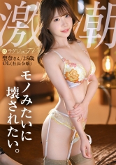 259LUXU-1884「像物品一样…想被激烈地摧毁…」【害羞大小姐潮水四射狂乱地湿湿地SEX】蒙眼！束缚！酷虐狂欲SP！ ！豪华电视 1870 - AV大平台-中文字幕,成人影片,AV,国产,线上看
