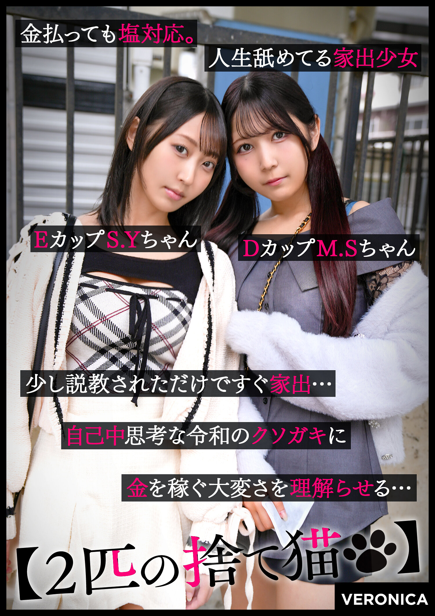 VRNC-083[AI解码版]S.Y.＆M.S. - AV大平台-中文字幕,成人影片,AV,国产,线上看