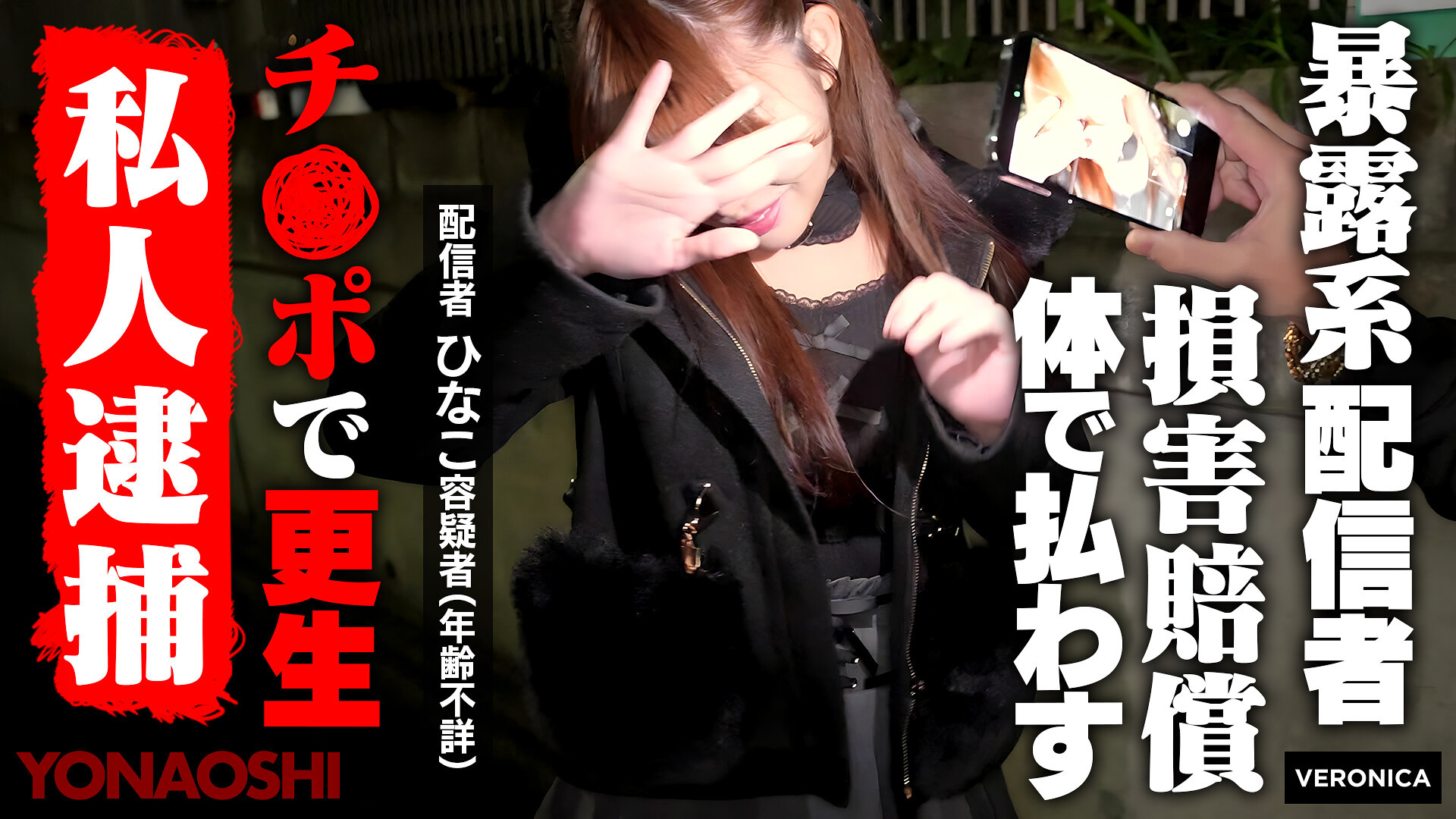 VRNC-081[AI解码版]暴露系直播主阳子 濑户雏子 - AV大平台-中文字幕,成人影片,AV,国产,线上看