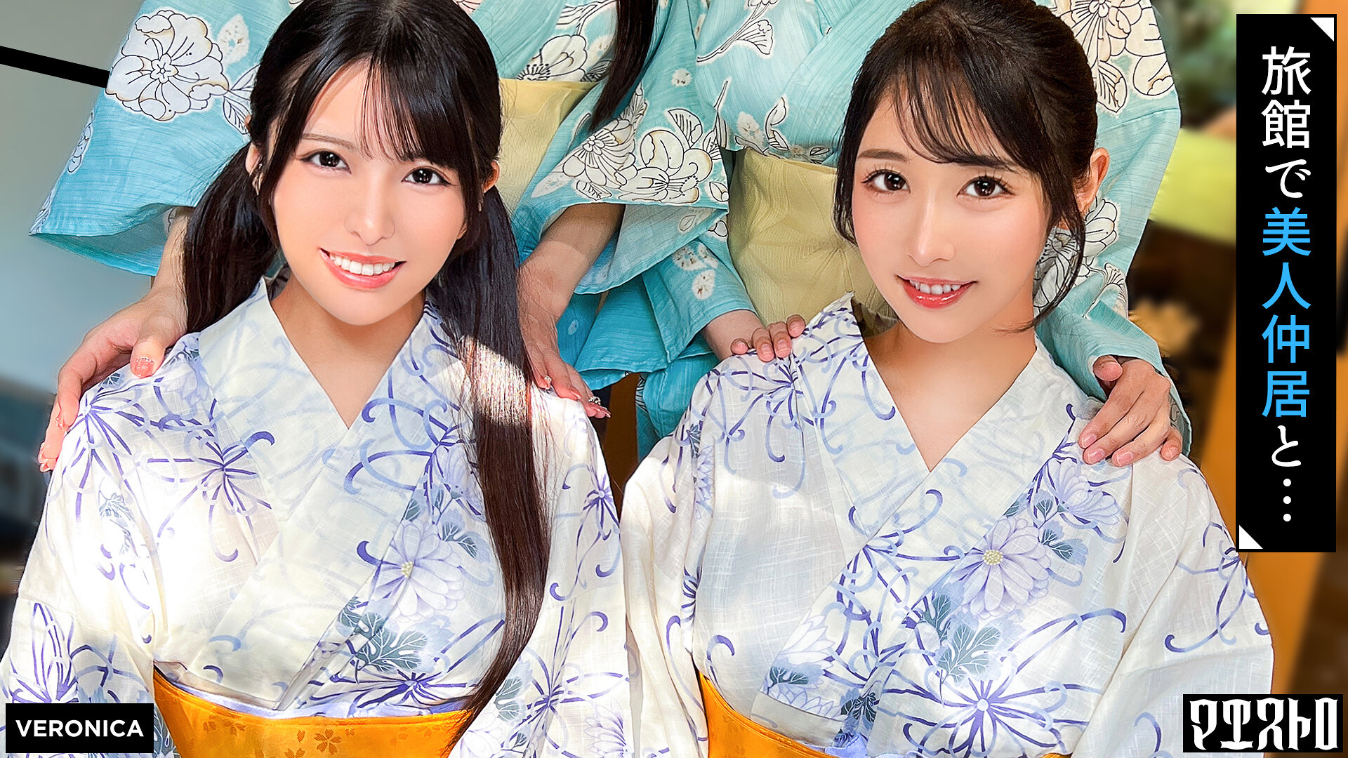 VRNC-079[AI解码版]豪华旅馆里的大型群交派对！与美丽的住家女佣进行激烈、原始的性爱！ [诗织/唯香/一花/野风] 诗织&amp;唯香版 - AV大平台-中文字幕,成人影片,AV,国产,线上看
