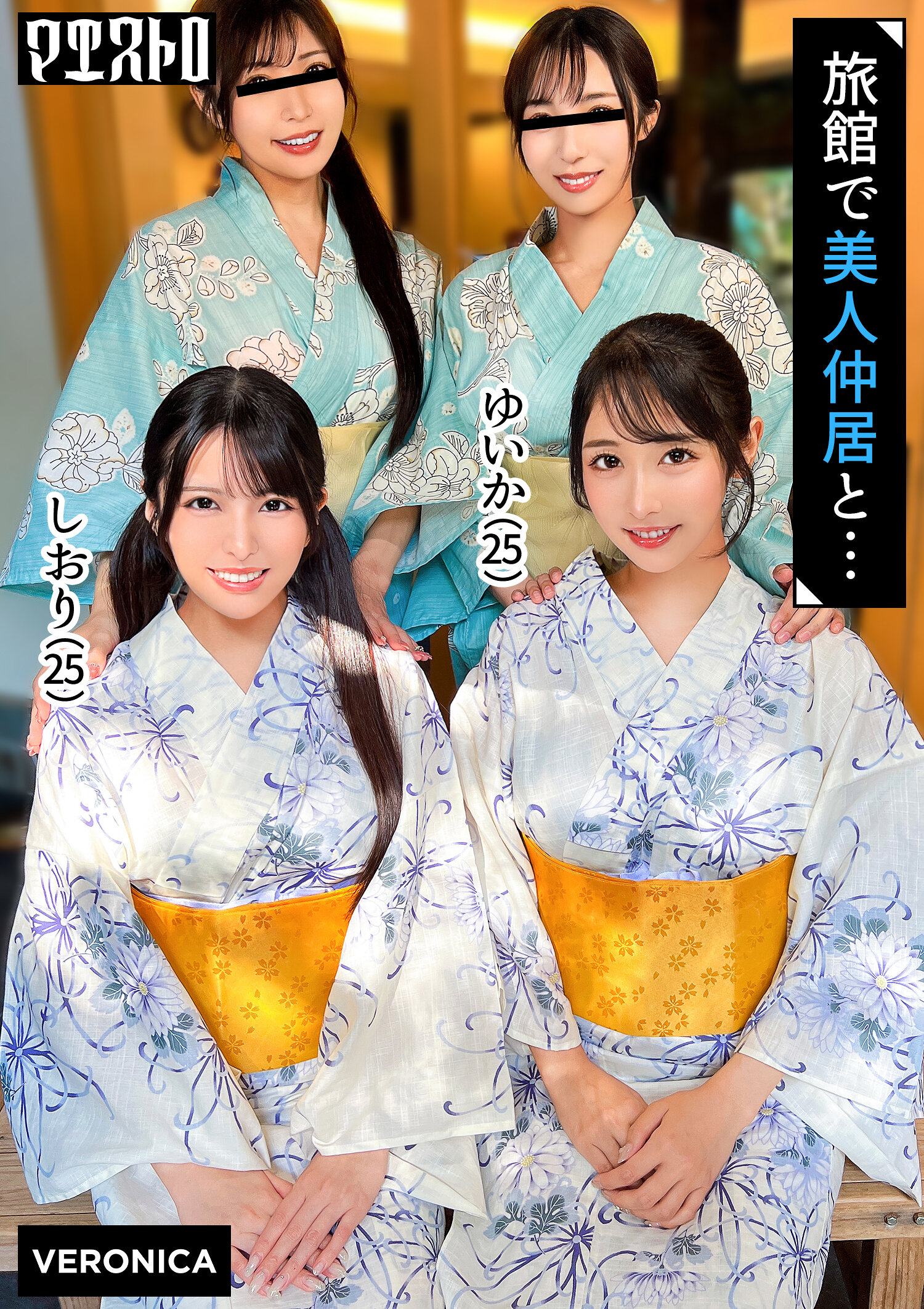 VRNC-079[AI解码版]豪华旅馆里的大型群交派对！与美丽的住家女佣进行激烈、原始的性爱！ [诗织/唯香/一花/野风] 诗织&amp;唯香版 - AV大平台-中文字幕,成人影片,AV,国产,线上看