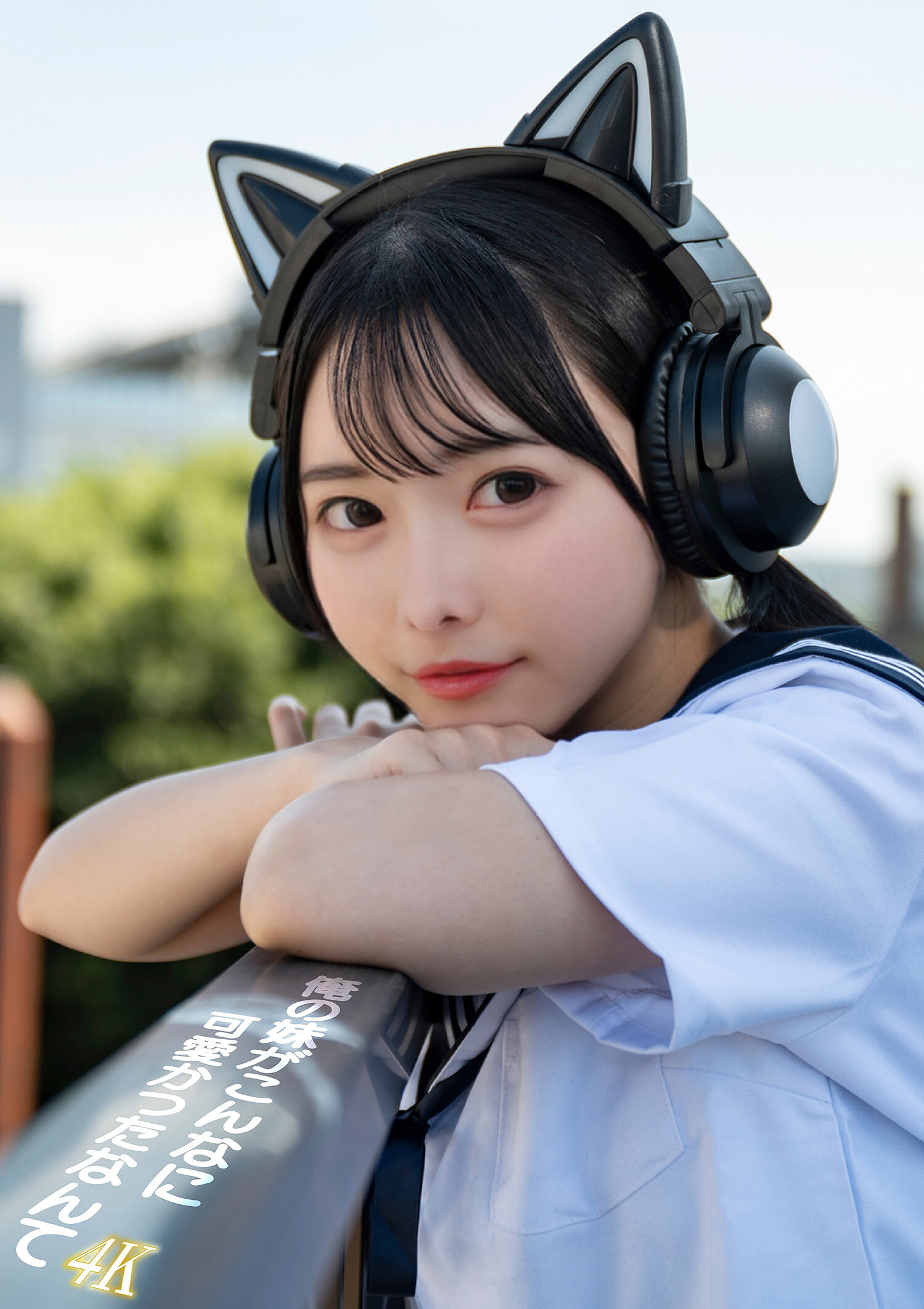 VAIAV-026[AI解码版]我的妹妹怎么会这么可爱呢 - AV大平台-中文字幕,成人影片,AV,国产,线上看