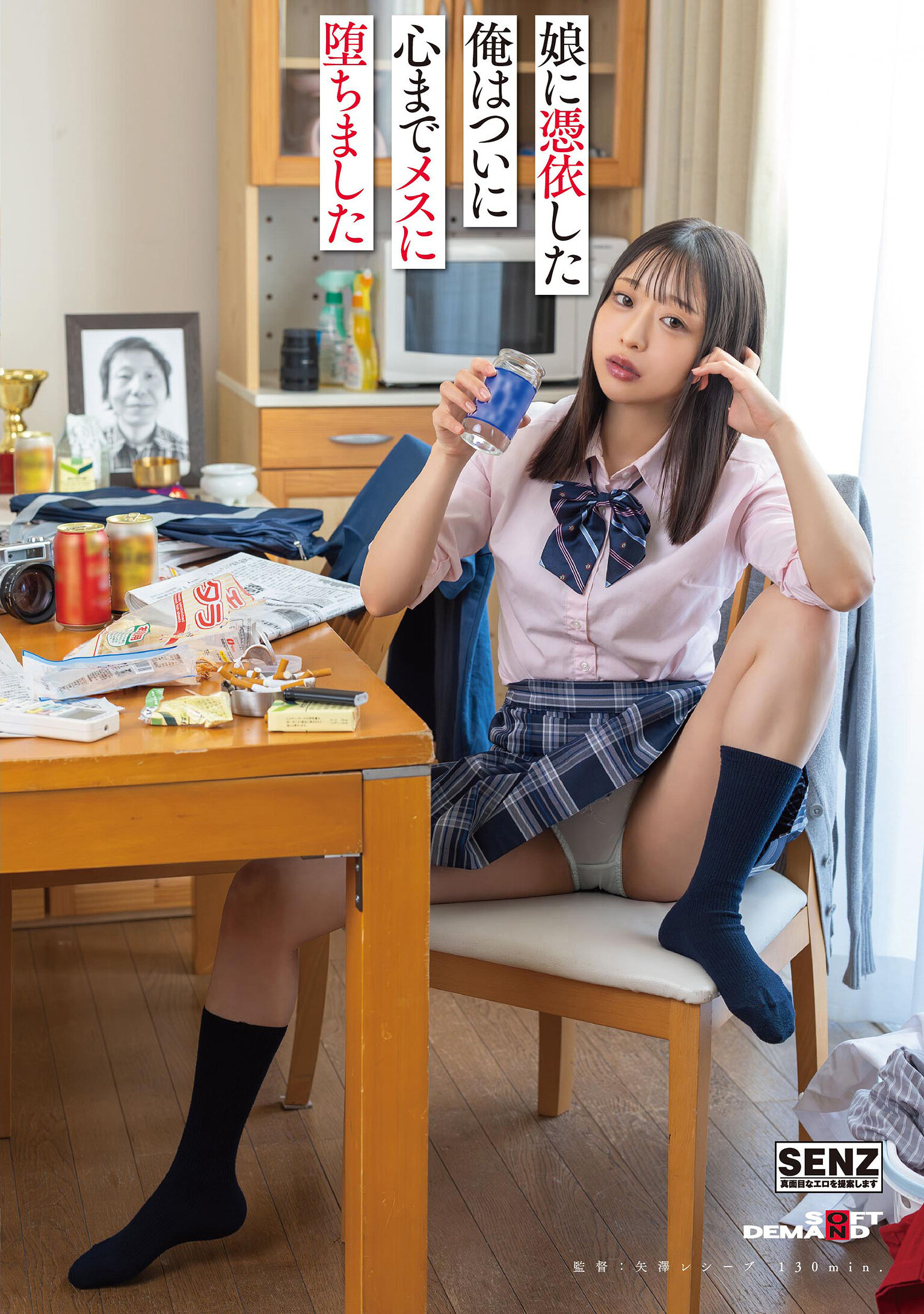 SDDE-765[AI解码版]附身到母亲身上的我最终连心灵也沦为雌性 饭栗优优 - AV大平台-中文字幕,成人影片,AV,国产,线上看