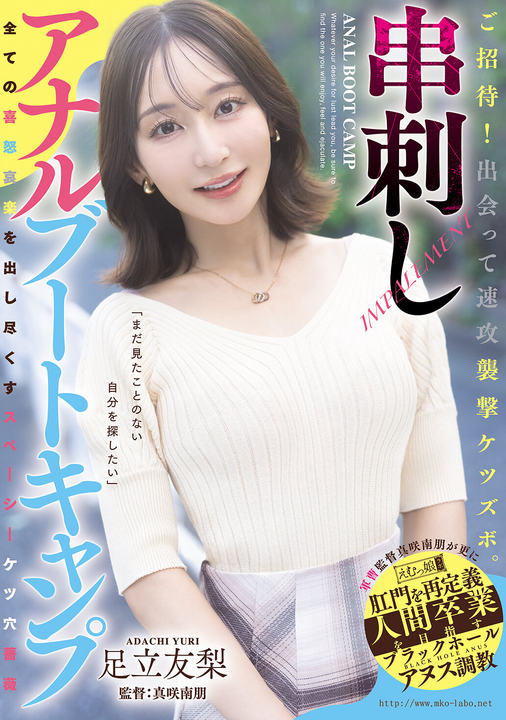 MISM-436[AI解码版]招待！速攻袭击！串刺肛门训练营-足立友梨 - AV大平台-中文字幕,成人影片,AV,国产,线上看