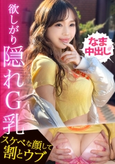 390JAC-237【G罩杯×修长奇迹身材！“只有生肏才行”起初强硬态度转为晒出雌性表情尽情高潮的美丽辣妹接连生肉中出！！】【辣妹富豪107号 光小姐】 - AV大平台-中文字幕,成人影片,AV,国产,线上看