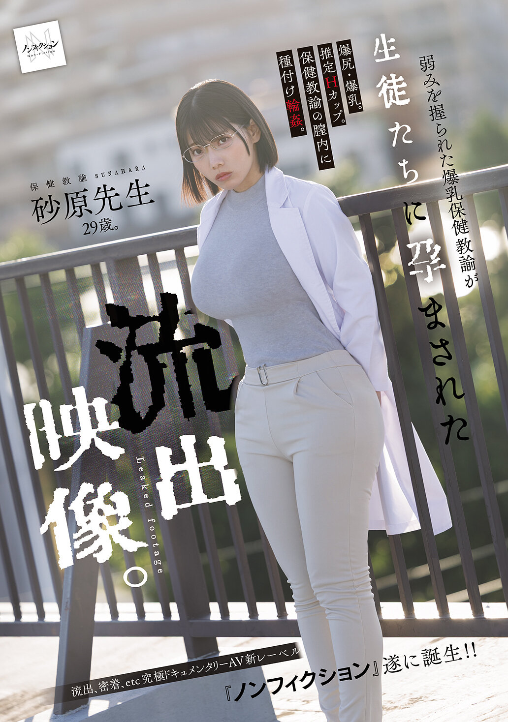 NSODN-017弱点被抓住的巨乳保健教师被学生怀孕的流出影像。 - AV大平台-中文字幕,成人影片,AV,国产,线上看