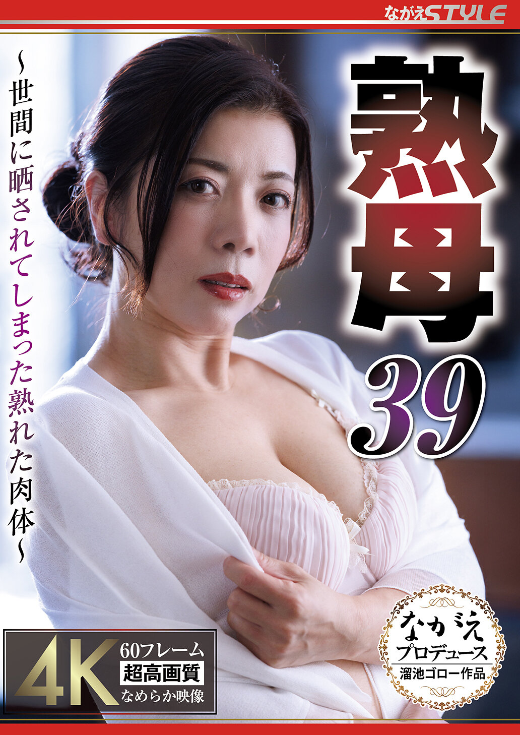 NSFS-477[AI解码版]成熟的母亲39 ～被曝露在世界中的成熟肉体～ 小仓美希音 - AV大平台-中文字幕,成人影片,AV,国产,线上看