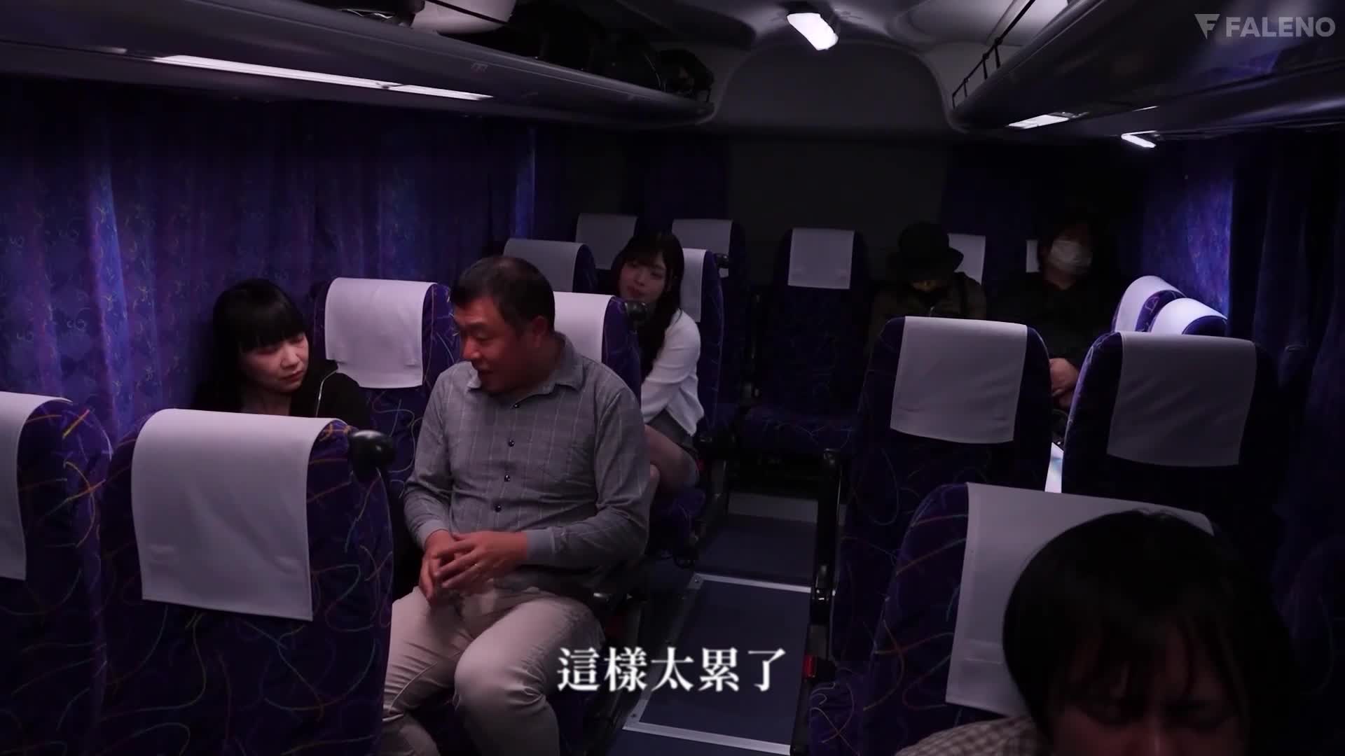 [AI解码版]在夜间乘客入眠的巴士上...悄悄引诱躁动男子的游击式骑乘位独占 篠宫瑠衣 - AV大平台-中文字幕,成人影片,AV,国产,线上看