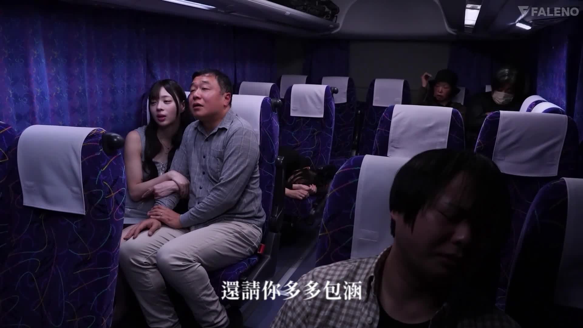[AI解码版]在夜间乘客入眠的巴士上...悄悄引诱躁动男子的游击式骑乘位独占 篠宫瑠衣 - AV大平台-中文字幕,成人影片,AV,国产,线上看