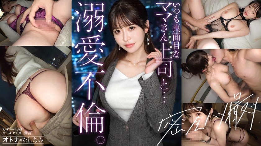 300MIUM-1386从冷静的工作形象中无法想像，妄想的欲望的湿润阴道】一旦留下两人独处，她立即展现出雌性面孔并充满欲望。与一向严肃的美丽上司在公司内进行不伦。忘记了工作的一切，忘记了家庭的一切，她扭动着纤细的腰部，在巨大的阳具中疯狂地欢愉。被湿润的阴道紧紧挤压。 【秘密约会的深入拍摄不伦中出】【单身男性(部属)×已婚女性(... - AV大平台-中文字幕,成人影片,AV,国产,线上看