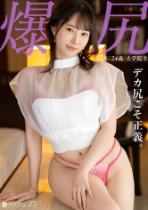 259LUXU-1885【魅惑世界的美臀】英国留学中的研究生回国紧急参与AV拍摄。超大屁股和淫乱激情性爱让男人疯狂，跨越国界的淫乱性爱现场！ Luxury TV 1871 - AV大平台-中文字幕,成人影片,AV,国产,线上看