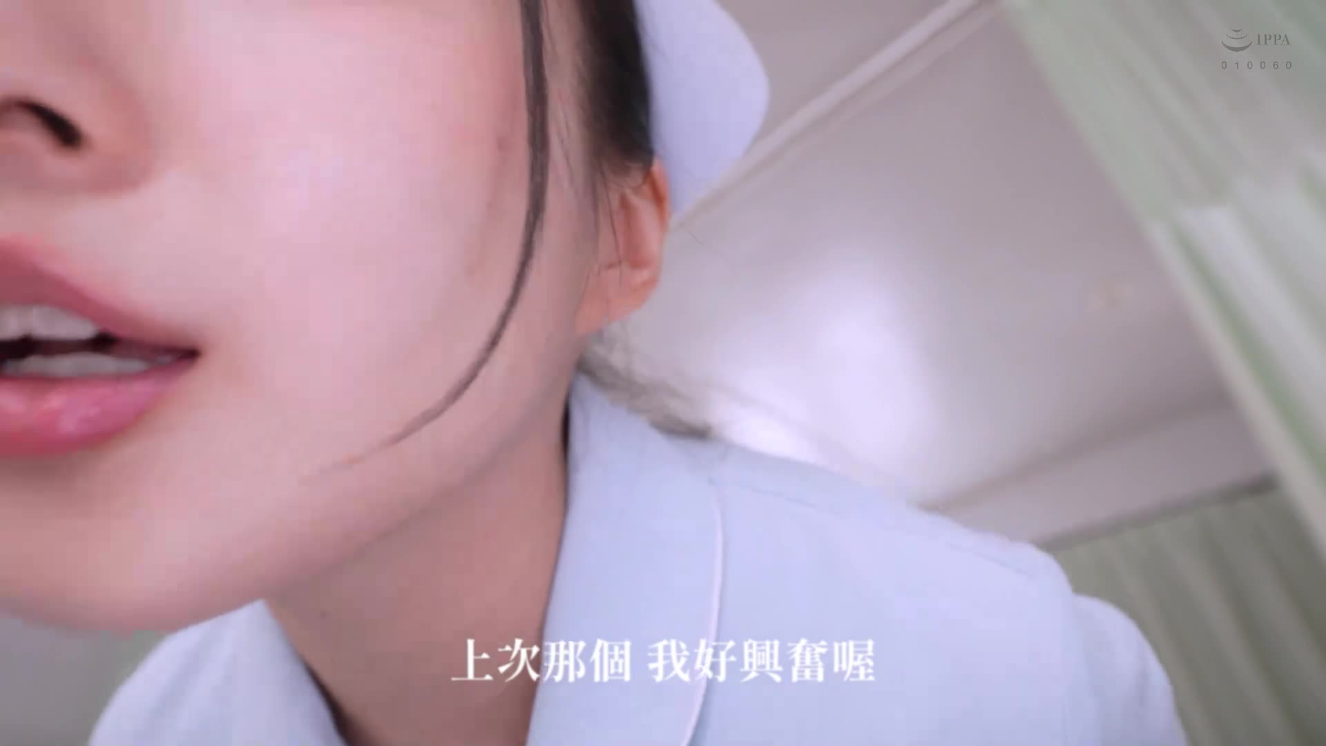 夜班护士在安静的窗帘里感到惊喜的呼吸声近距离骑行幽灵，在护士淫语ASMR中悄悄摆动腰部，直到阴道传出卑猥声音多次内射照顾及性活动【删除男性声音和杂音！全部专注于超沉浸的游戏声音】 月野香澄 - AV大平台-中文字幕,成人影片,AV,国产,线上看