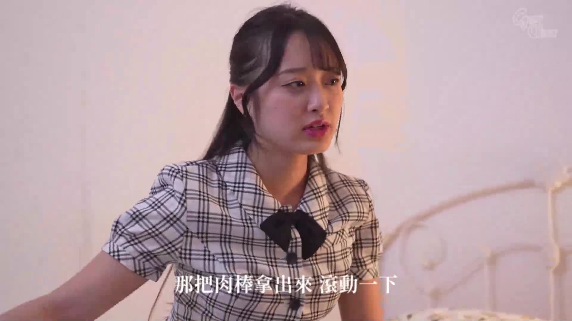 我被我喜欢的女孩的心灵不稳定的妹妹夏步不断地束缚，经历着喜怒哀乐的口交挤精生活。花守夏步 - AV大平台-中文字幕,成人影片,AV,国产,线上看