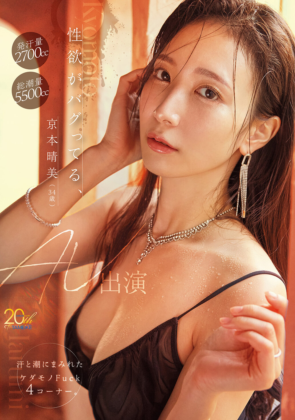 MFYD-153[AI解码版]性欲出现故障，京本晴美（34岁）参演AV 弥漫着汗水和潮水的兽性Fuck4角落。 - AV大平台-中文字幕,成人影片,AV,国产,线上看