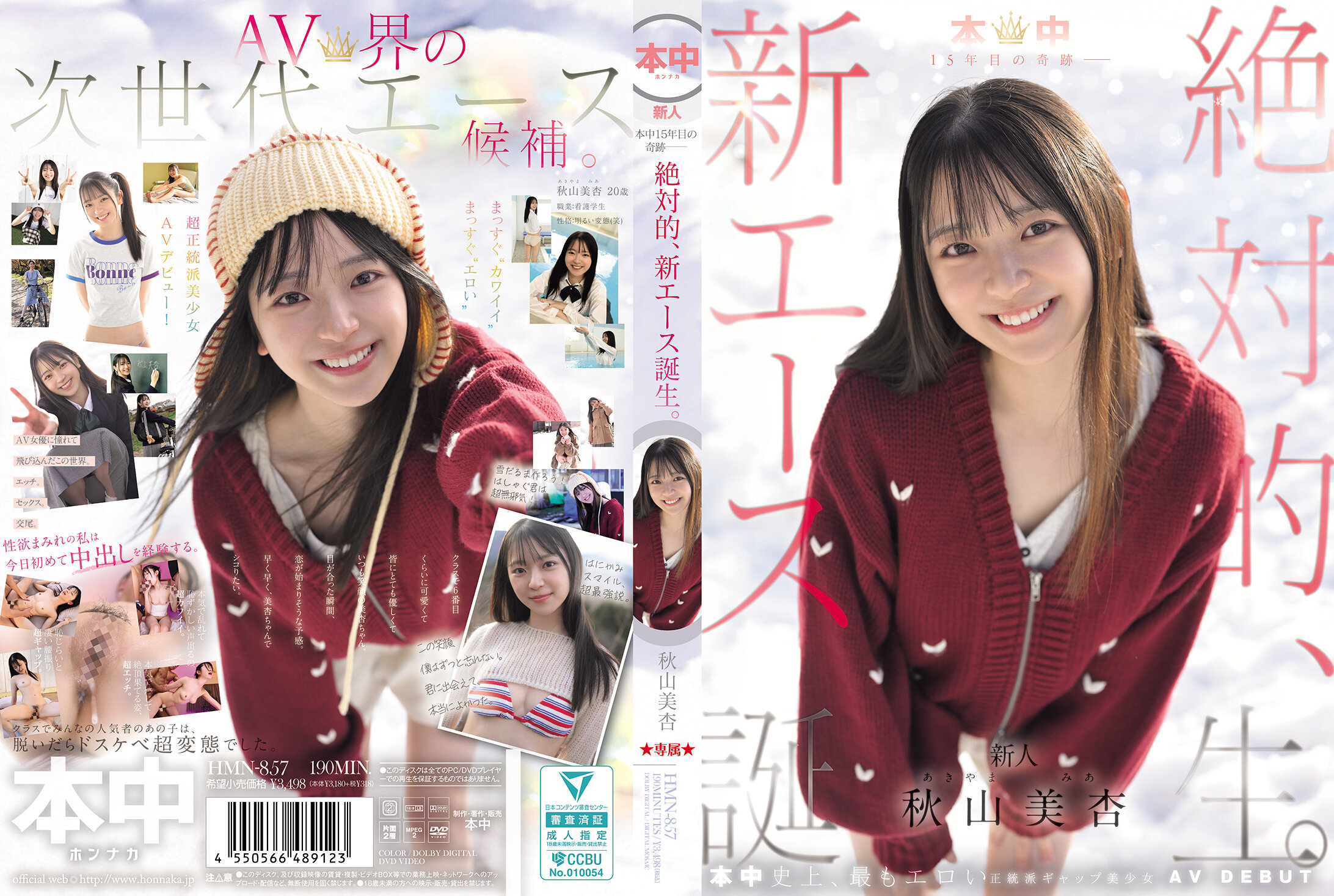 HMN-857[AI解码版]这是机会啊 15年目的奇迹-诞生绝对的新王牌 秋山美杏 - AV大平台-中文字幕,成人影片,AV,国产,线上看