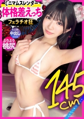 300MIUM-1391【体格差情欲】迷你美少女！租借小妮作为女友！诱惑并进行原本禁止的色情行为，完全纪录一切！ ！低身高越小，性欲越强烈爆证w一直想要舔鸡鸡的口交狂。背德华奢身材的紧紧穴穴被生肏&amp;射满满中出！ 【租借女友】 - AV大平台-中文字幕,成人影片,AV,国产,线上看