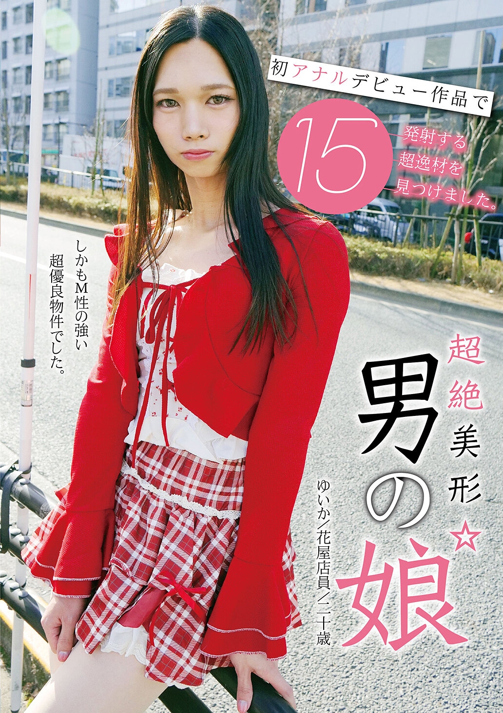 UBUG-013超绝美少年☆男孩身分初次肛门处女作品，发现一位能射出15次的超级新星。 - AV大平台-中文字幕,成人影片,AV,国产,线上看
