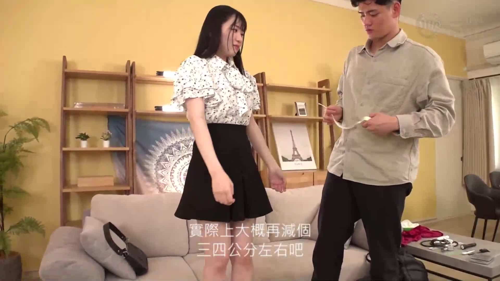 [AI解码版]『好友男女在互相身体测量中心灵急接近！ ？ 』耀眼笑容的清纯系JD与男性朋友互相触碰身体，加深彼此的羁绊☆难以控制升温的情感，忘记男友的存在，进入禁忌的内射性爱♪【街头素人监控♯真爱】白百合美南 - AV大平台-中文字幕,成人影片,AV,国产,线上看
