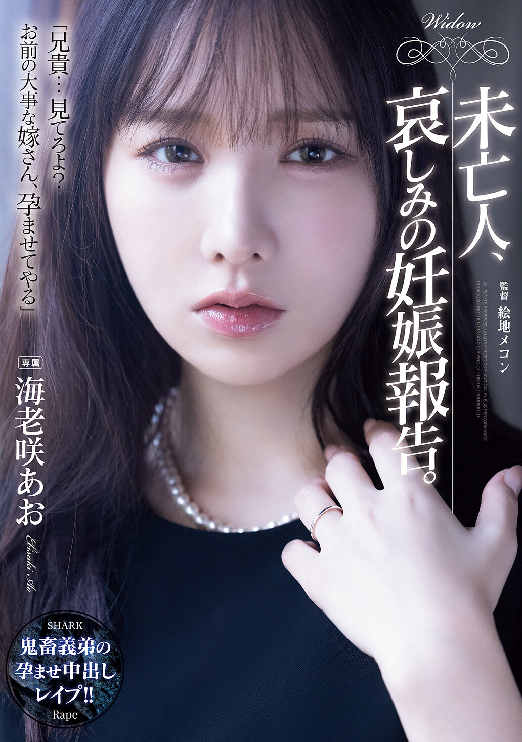 SAME-233寡妇，悲伤的怀孕报告。海老咲碧 - AV大平台-中文字幕,成人影片,AV,国产,线上看