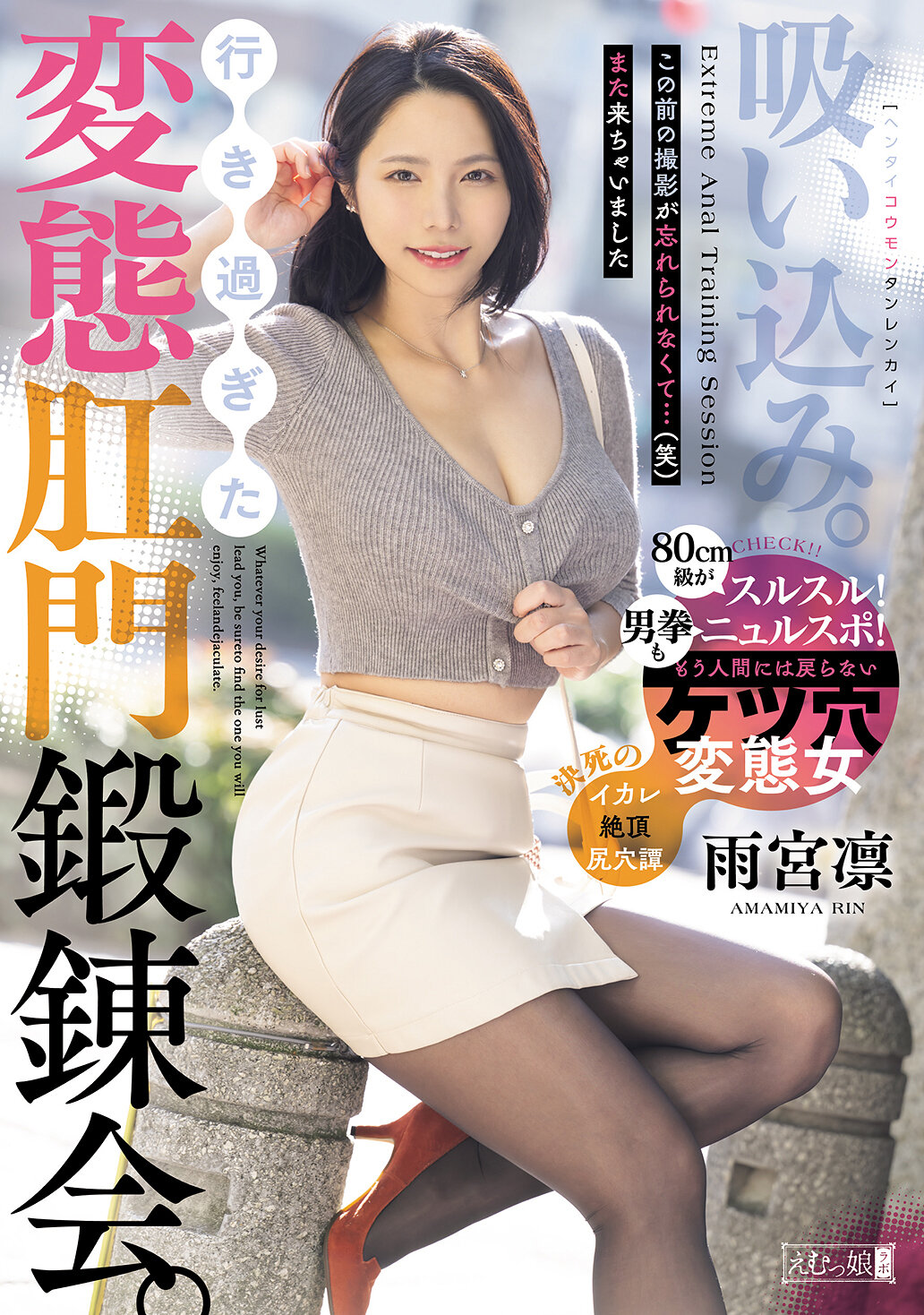 MISM-443[AI解码版]吸入。走火入魔的变态肛门训练会。雨宫凛 - AV大平台-中文字幕,成人影片,AV,国产,线上看