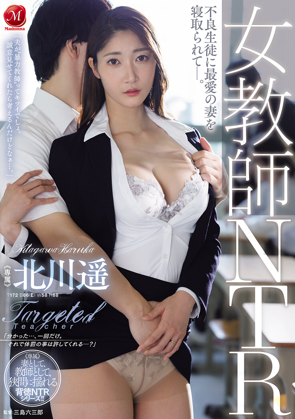 JUR-731[AI解码版]女教师NTR 不良学生将最爱的妻子抢走了。北川遥 - AV大平台-中文字幕,成人影片,AV,国产,线上看
